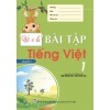 Vở Ô Li Bài Tập Tiếng Việt Lớp 1 Quyển 1 (Chương Trình Tiểu Học Mới)