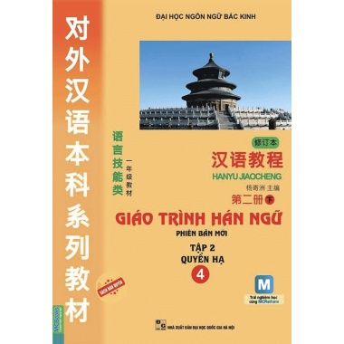 Giáo Trình Hán Ngữ Tập 2 (Quyển Hạ)