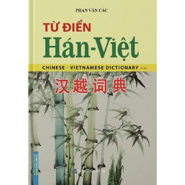 Từ Điển Hán Việt (Bìa Cứng)