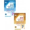 Combo Big 4 Bộ Đề Tự Kiểm Tra 4 Kỹ Năng Tiếng Anh Lớp 7 Global Success (Bộ 2 Tập)