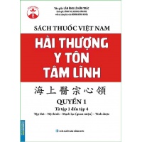 Sách Thuốc Việt Nam - Hải Thượng Y Tôn Tâm Lĩnh Quyển 1 (Từ Tập 1 Đến Tập 4)