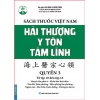 Sách Thuốc Việt Nam - Hải Thượng Y Tôn Tâm Lĩnh Quyển 3 (Từ Tập 10 Đến Tập 16)