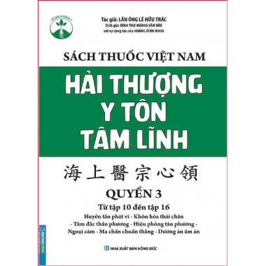 Sách Thuốc Việt Nam - Hải Thượng Y Tôn Tâm Lĩnh Quyển 3 (Từ Tập 10 Đến Tập 16)